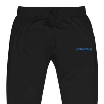 Helakbay sweatpants