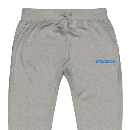 Helakbay sweatpants