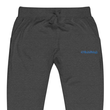 Helakbay sweatpants