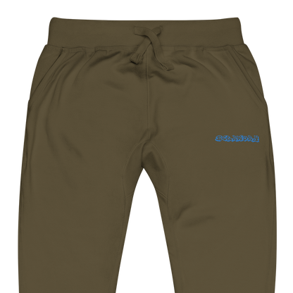 Helakbay sweatpants