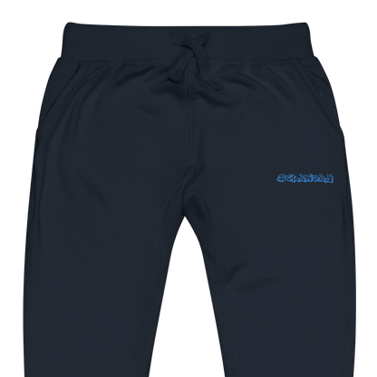 Helakbay sweatpants
