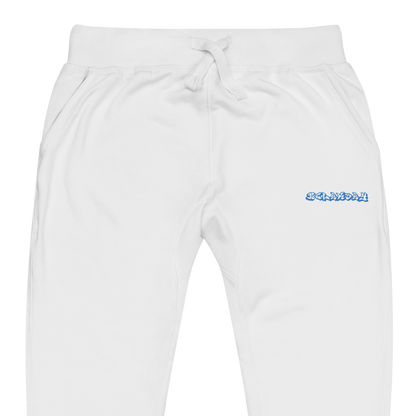 Helakbay sweatpants